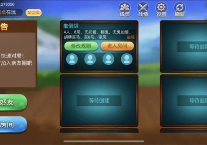 今日分享“空间棋牌有没有挂!分享用挂教程