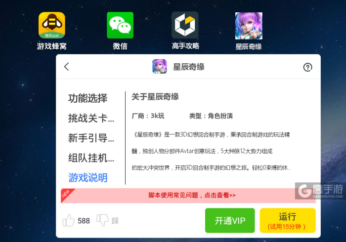 开挂辅助工具“福建十三水万能辅助器(辅助神器)开挂详细教程 开挂辅助工具“福建十三水万能辅助器(辅助神器)开挂详细教程