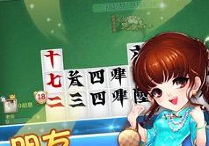 玩家必看教程“微乐长春麻将到底有挂是真的吗(透视)”其实真的确实有挂