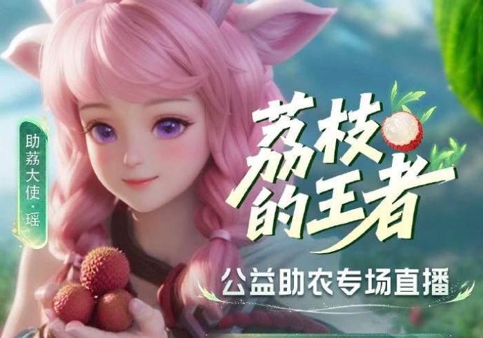 玩 家 辅 助 神 器 ： “ 荔 枝 竞 技 可 以 调 胜 率 嘛 ” ( 详 细 开 挂 教 程 )