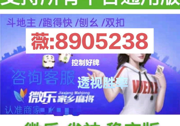 重大来袭“哈狗麻将开挂多少钱”分享用挂教程 重大来袭“哈狗麻将开挂多少钱”分享用挂教程