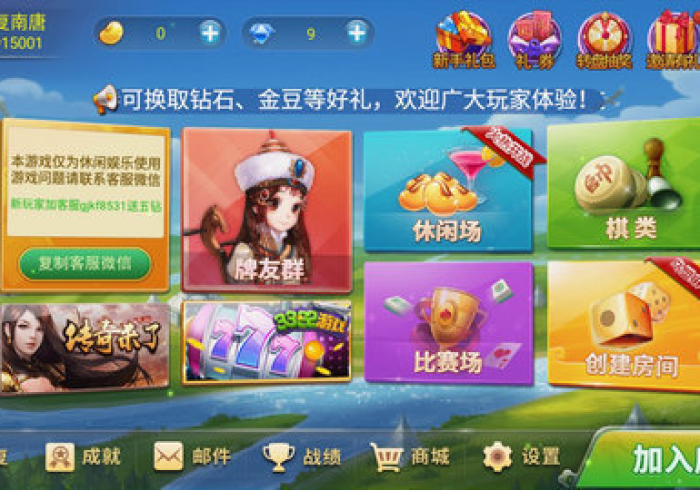 重大来袭“微乐内蒙古麻将有啥漏洞没”开挂(透视)辅助教程