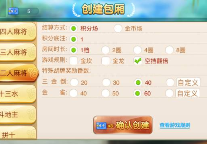 实测脚本“闽游十三水怎么控制输赢？_游戏_玩家_工具