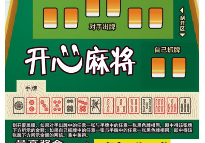 【出现一款新型】“星星麻将必赢神器”(必胜开挂神器) 【出现一款新型】“星星麻将必赢神器”(必胜开挂神器)