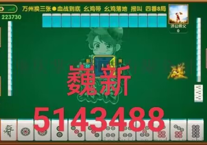 必看攻略“海讯河源麻将有没有什么窍门”作弊挂(辅助外挂+ 必看攻略“海讯河源麻将有没有什么窍门”作弊挂(辅助外挂+