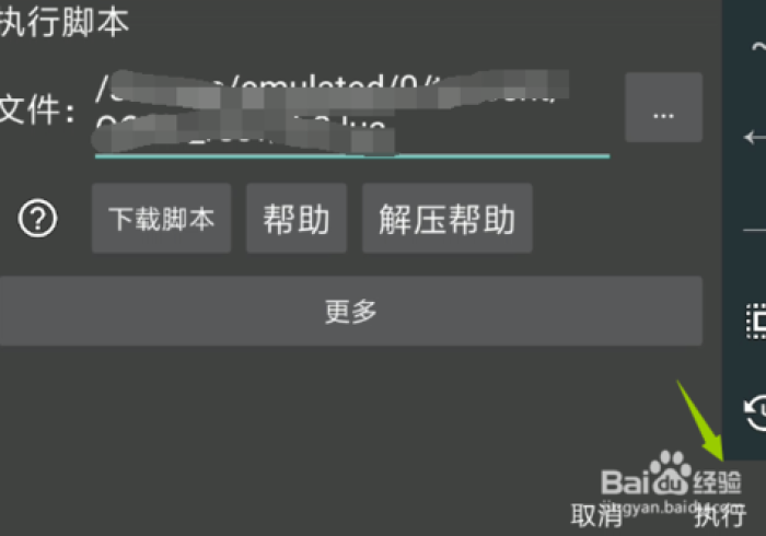 实测脚本“摸一把开挂透视方法”(必胜开挂神器)