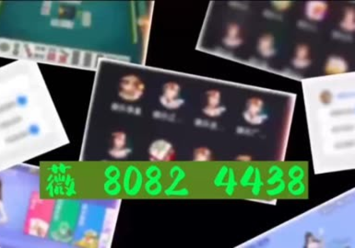 必看攻略“老友广东麻将到底能开挂吗”-玩家曝光开挂流程