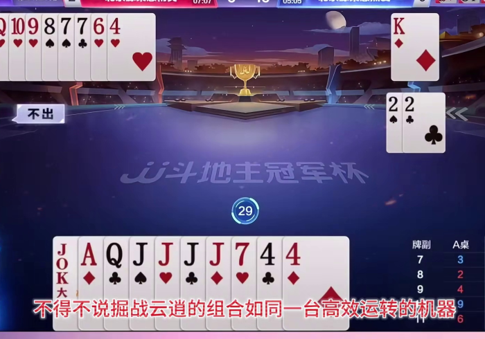 【重大消息】“牌友竞技怎么打才能赢”(透视)开挂详细教程 【重大消息】“牌友竞技怎么打才能赢”(透视)开挂详细教程