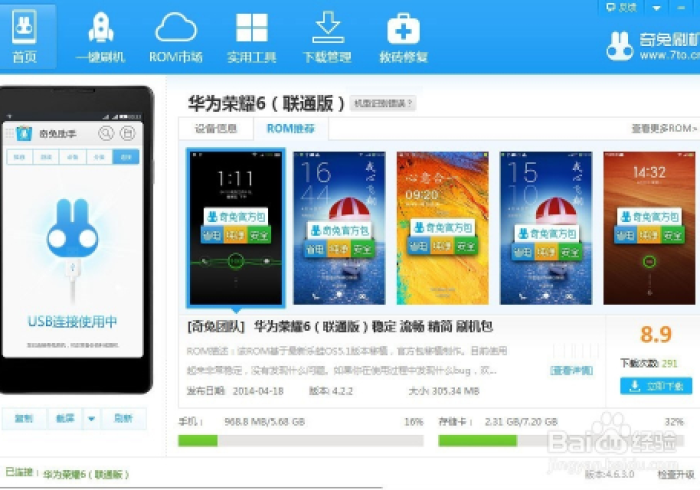 【第一财经】“五耀开挂下载”分享用挂教程