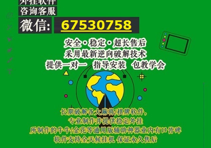 我教大家使用“wepoker辅助作弊器工具(必赢神器)开挂详细教程 我教大家使用“wepoker辅助作弊器工具(必赢神器)开挂详细教程