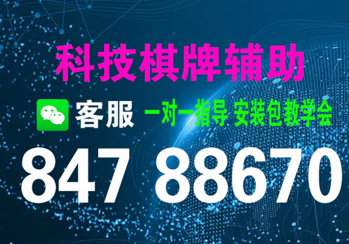 两分钟了解财神十三张辅助器ios免费版(透视)”详细开挂教程